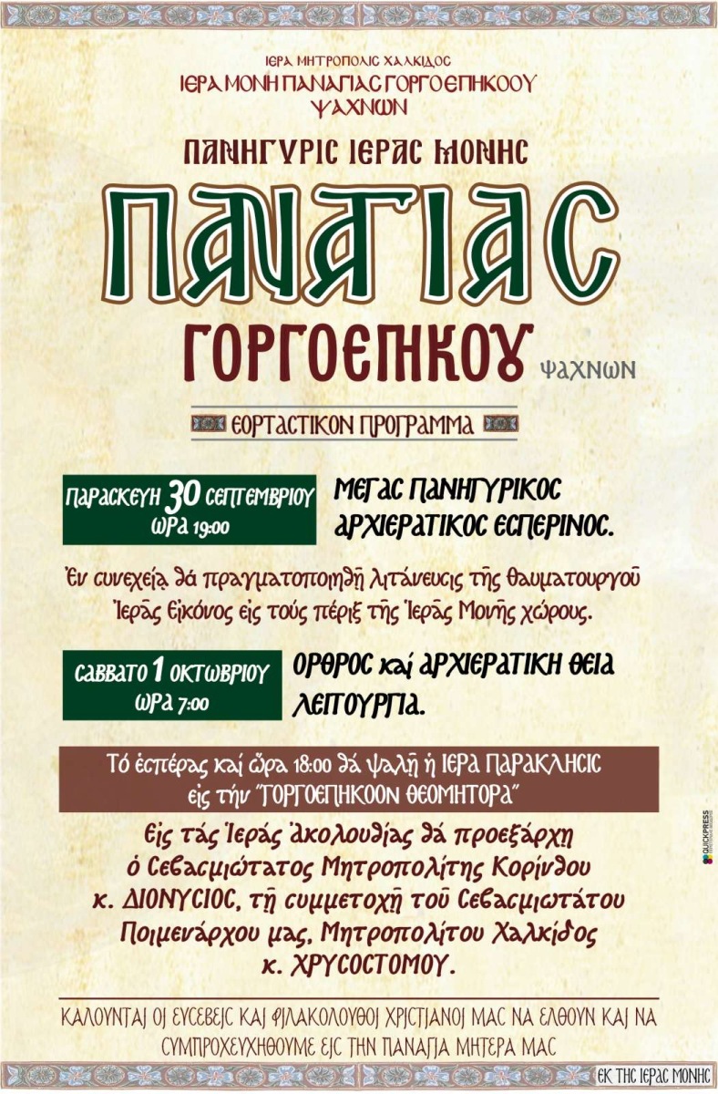 Εικόνα Ανάρτησης